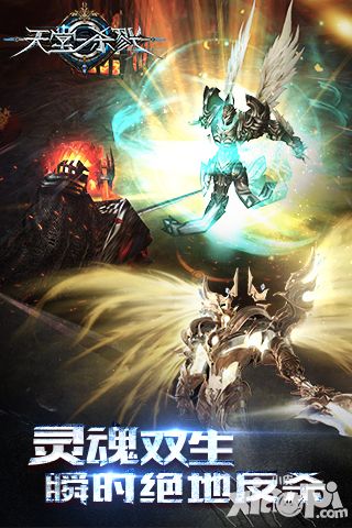 天堂杀戮游戏特色爆出