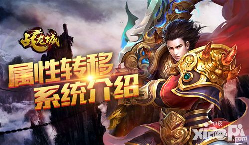 战龙城装备