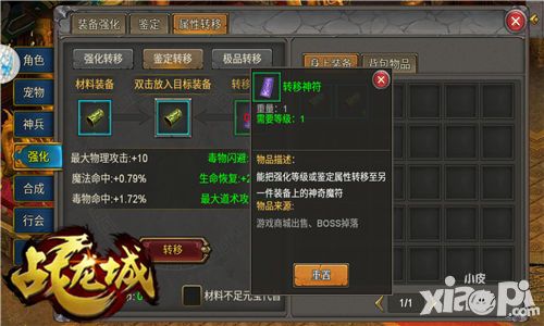 战龙城玩法