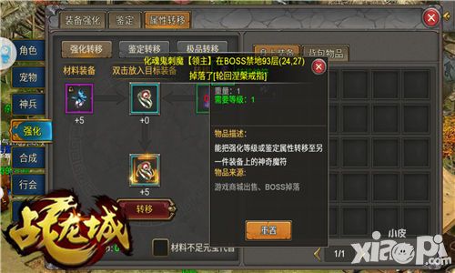 战龙城玩法