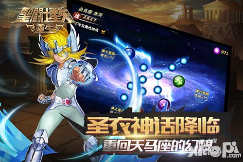 圣斗士星矢重生玩法
