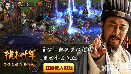 横扫千军介绍 