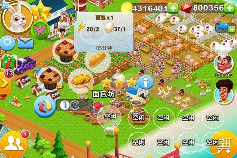海岛农场官方版1