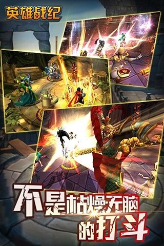 英雄战纪OL2
