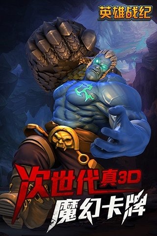 英雄战纪OL1