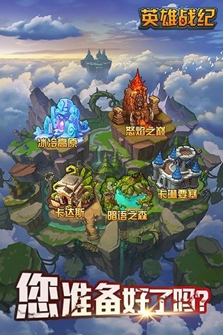 英雄战纪OL5