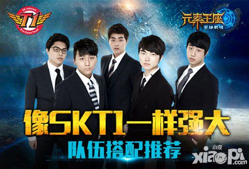 英雄战魂之元素王座人物