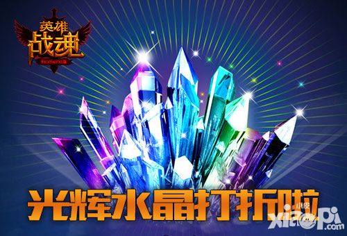 英雄战魂成就