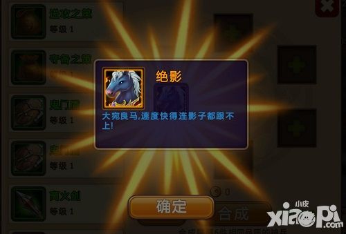 极品主公内容