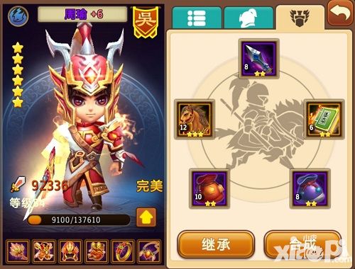 极品主公人物