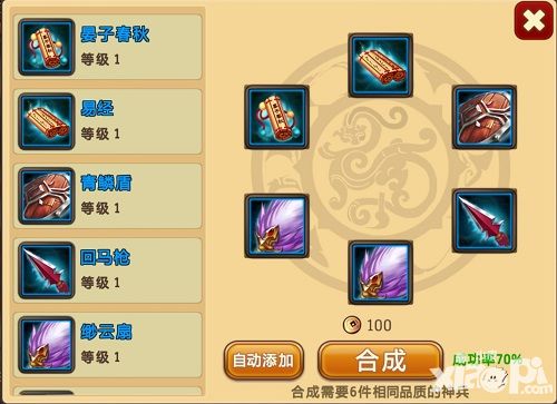 极品主公内容