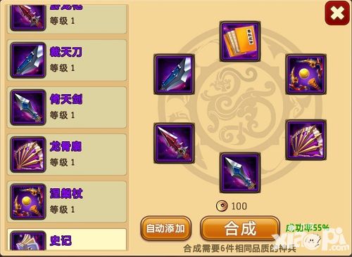 极品主公内容