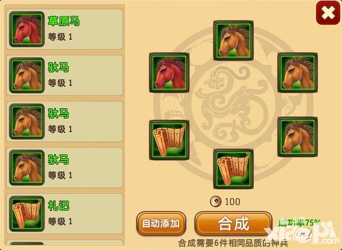 极品主公玩法