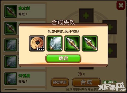 极品主公玩法