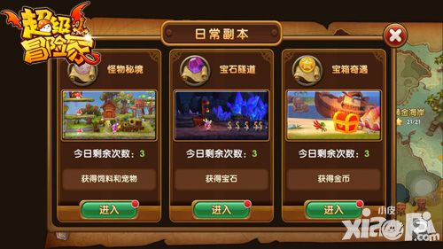超级冒险家手游