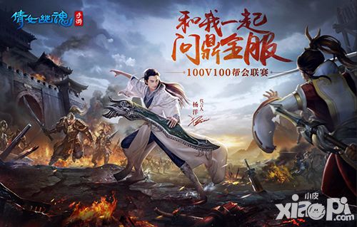 倩女幽魂手游