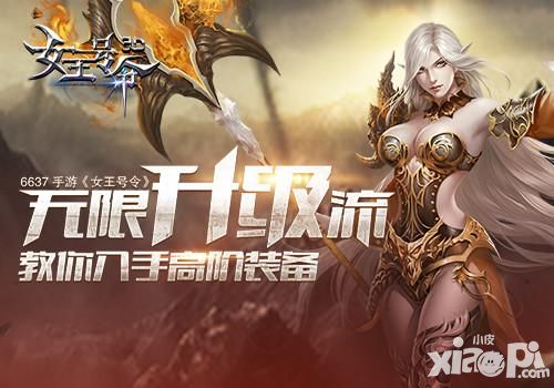 女王号令人物