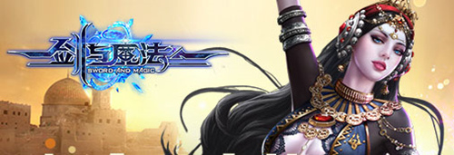 5月12号新版《剑与魔法》大圣震撼降临!