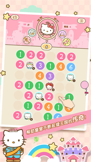 HelloKitty公主与女王1