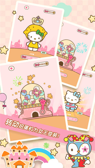 HelloKitty公主与女王2
