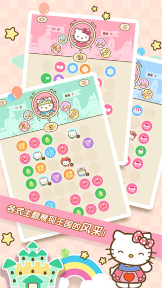 HelloKitty公主与女王4