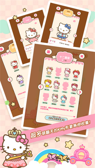 HelloKitty公主与女王3