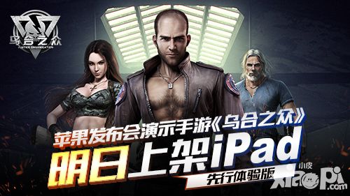 贵or不贵   《乌合之众》先行体验版售价60元