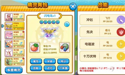口袋妖怪复刻玩法
