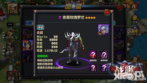 战歌人物
