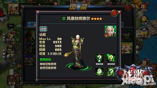 战歌内容