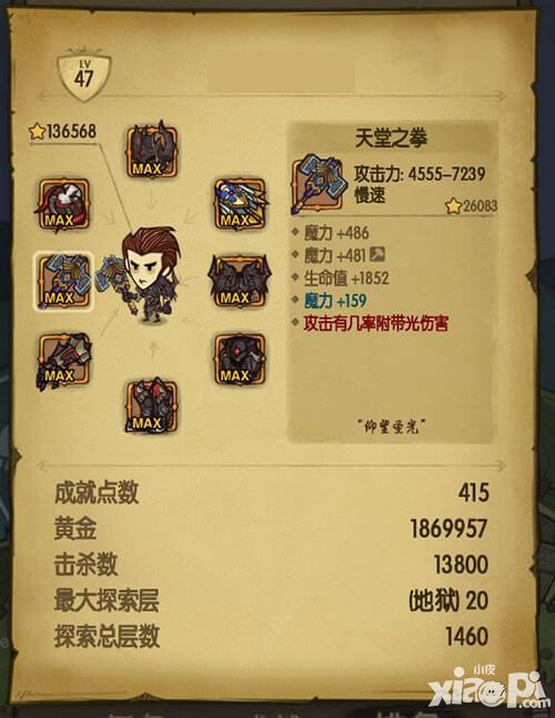数据证明一切 《贪婪洞窟》顶装法师伤害计算
