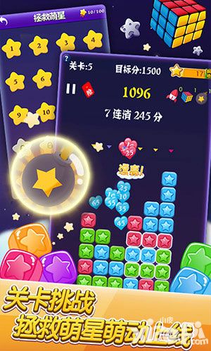 《PopStar   消灭星星官方正版》新版本上线福利不间断