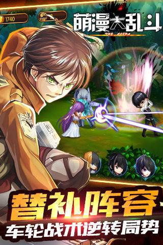 萌漫大乱斗5
