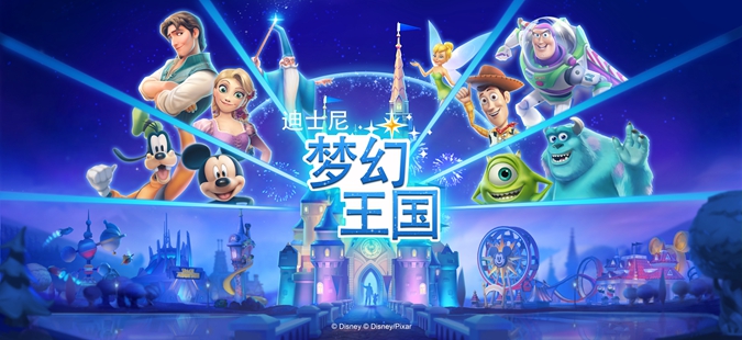 《迪士尼梦幻王国》iOS版本上线    迪士尼乐园探险攻略出炉