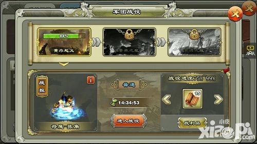 君临天下玩法
