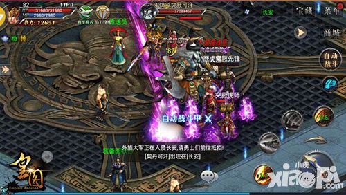 皇图跨服争霸 