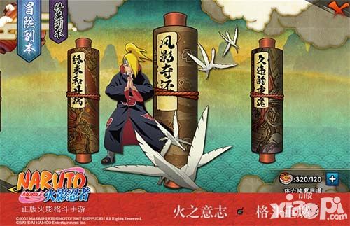 疾风传登场 《火影忍者》手游5月19日公测超世代忍者集结