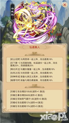 策略为王 《羞羞的魔女》羁绊搭配解析