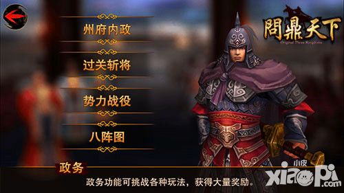 过关斩将 《问鼎天下》打造36计正统策略
