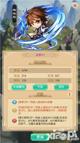 任性进阶强力升级 《羞羞的魔女》角色进阶系统解析