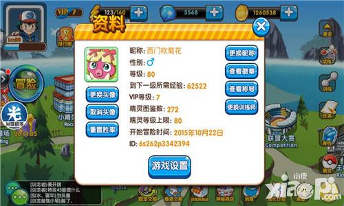 《口袋妖怪复刻》新版本 主流精灵走向攻略
