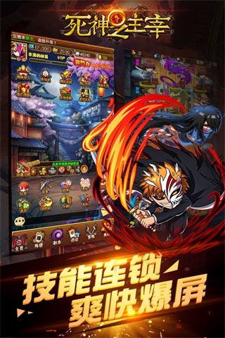 死神之主宰5