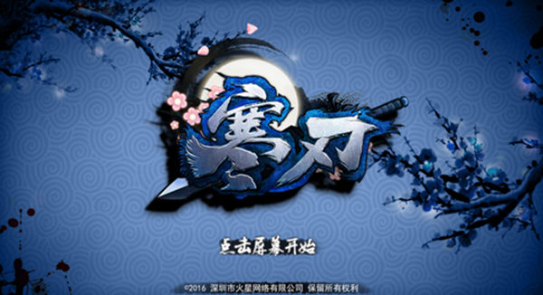 让你从小白变高玩《寒刃》新手攻略——武器篇