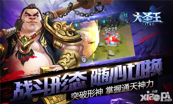 大圣王介绍 
