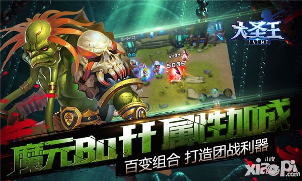 大圣王玩法