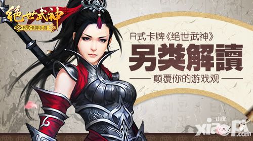 绝世武神介绍 