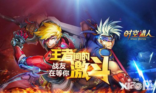 美队来袭 《时空猎人》上演英雄内战     