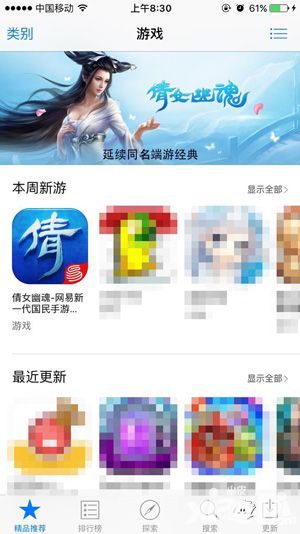 经典端游完美还原 《倩女幽魂》手游今日iOS公测