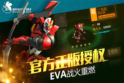 EVA适格者1