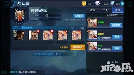 王者荣耀新版本来袭
